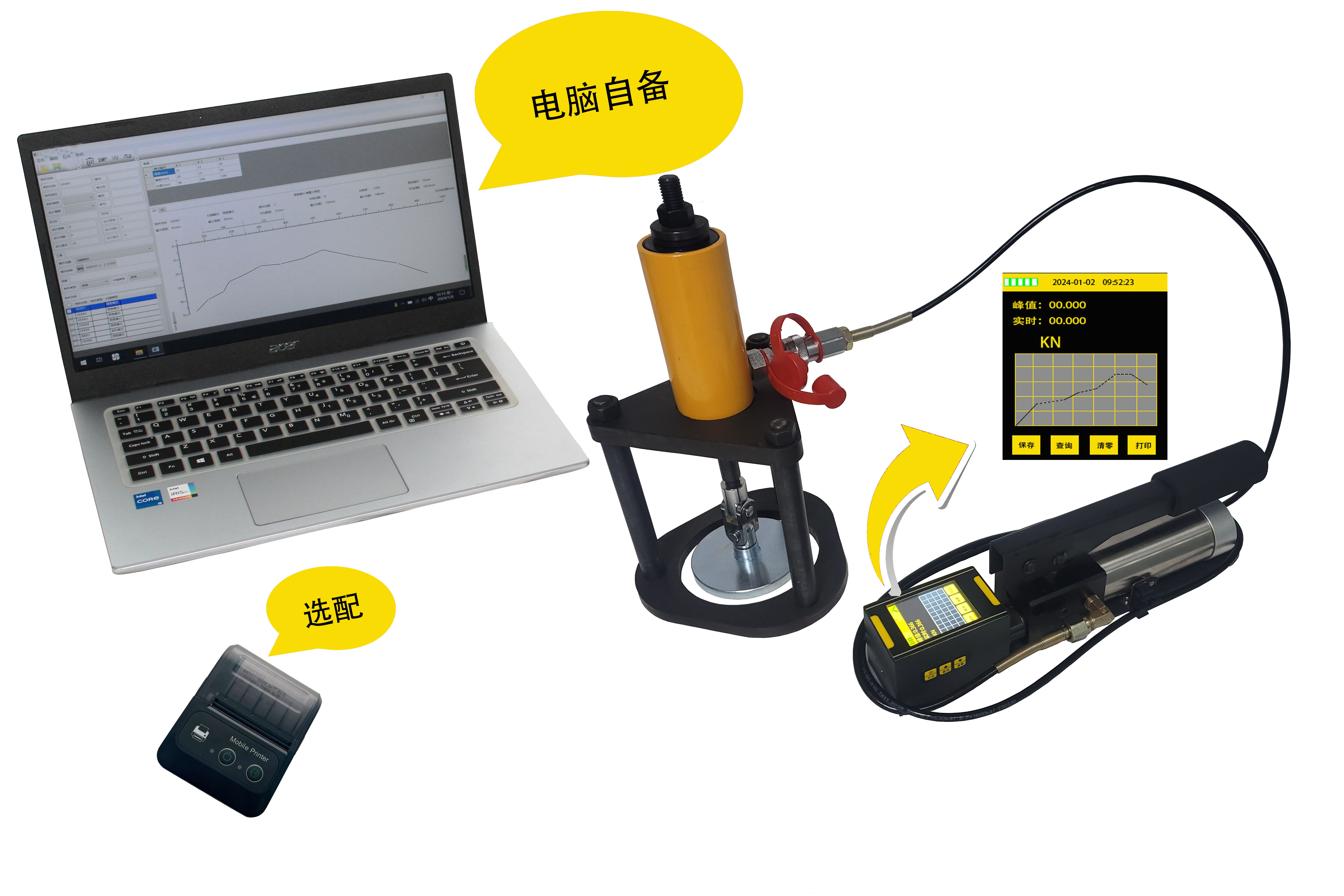 智能型路基路面粘結(jié)性能檢測(cè)儀